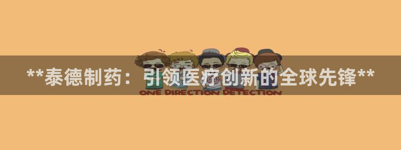 九游会老哥俱乐部论坛版