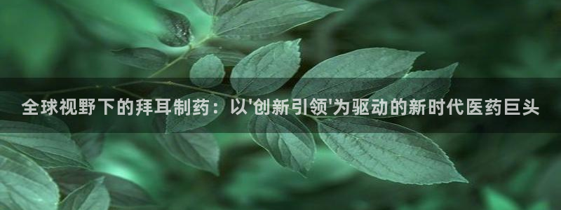 九游会老哥俱乐部