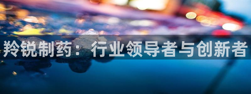 九游老哥俱乐部官网登录网址